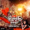 About Bhagwa Hati An Talapati Talwar (Remix) Song